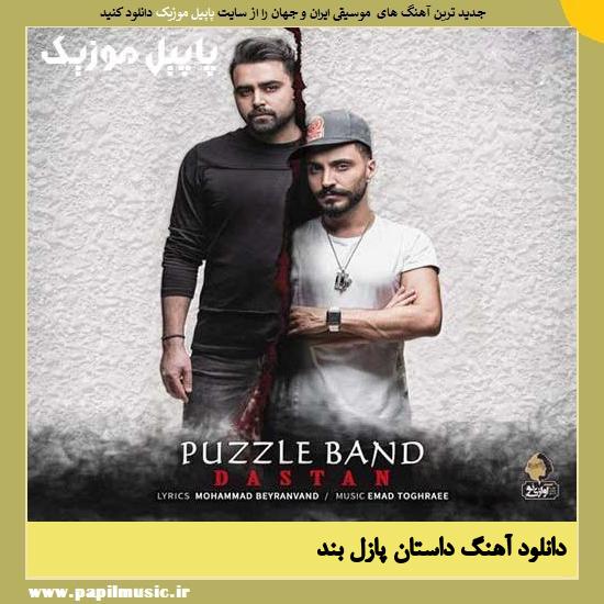 Puzzle Band Dastan دانلود آهنگ داستان از پازل بند